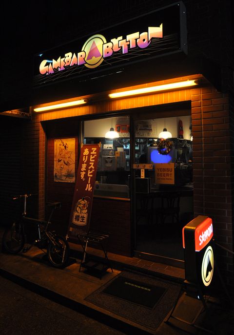 Unique Nightlife Of Akihabara