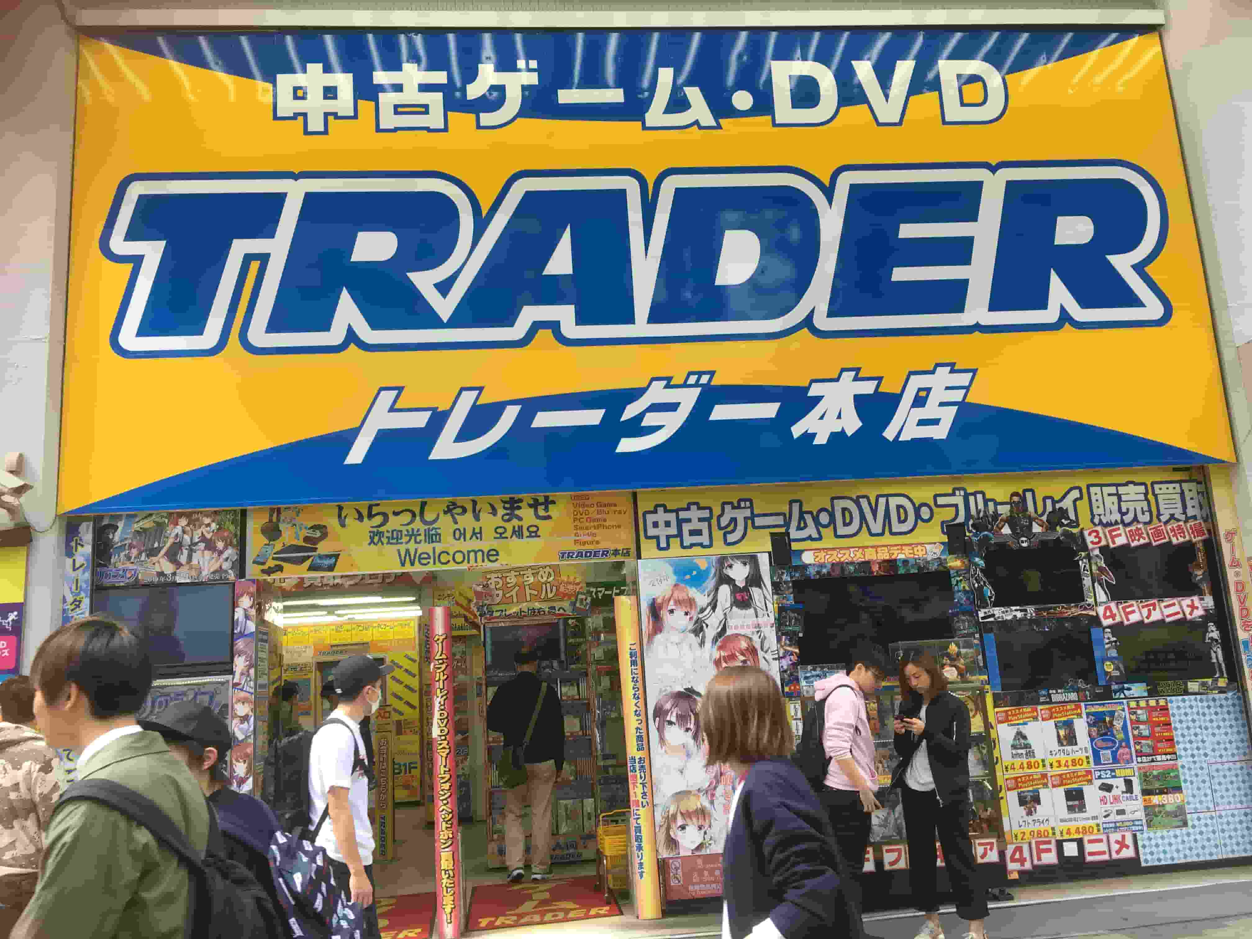 Image result for Tokyo  Akihabara  ADULT DVD Shops
