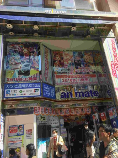 The Largest Anime Store In Japan – Animate Akihabara
