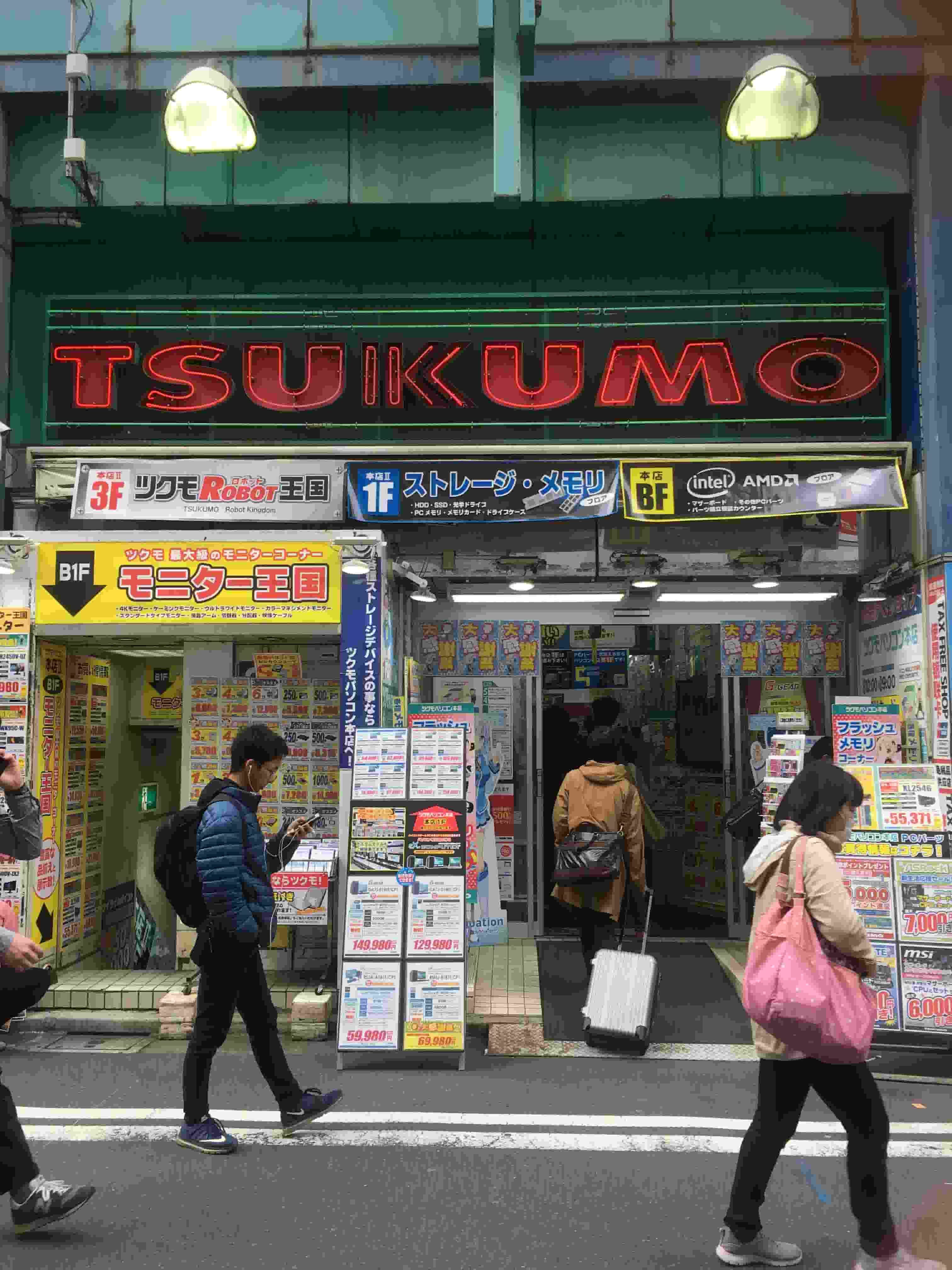 Tsukumo Computer Shop - Hokkaido A4JP Travel Guide