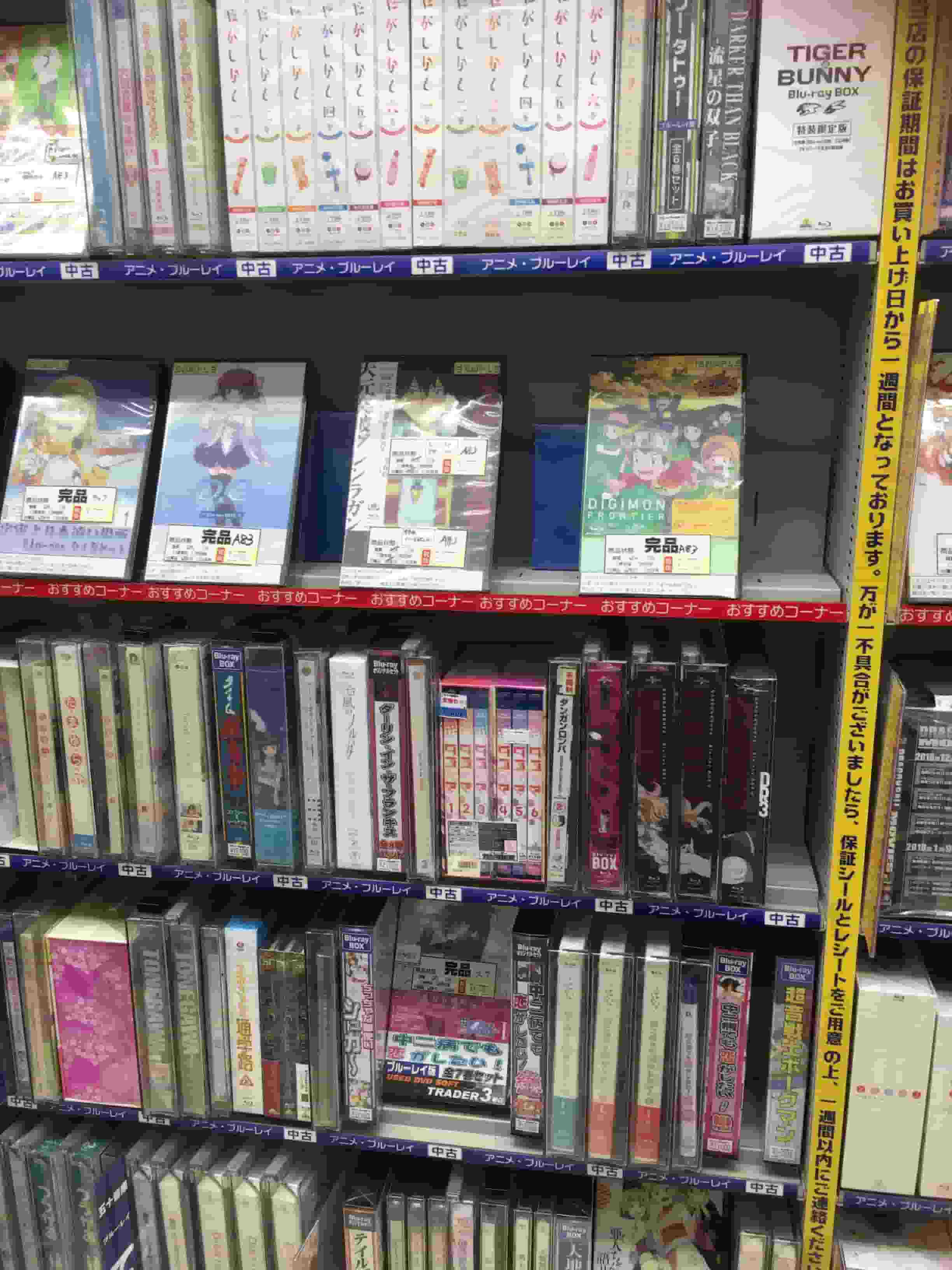Get Used Anime DVDs in Akihabara Thrift Stores